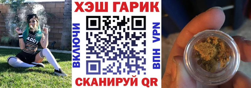 ГАШ гарик  Купить  Гусев 