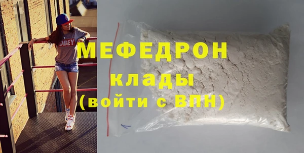 мяу мяу кристалл Козельск