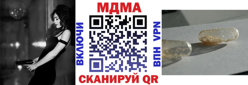 МДМА Molly  Купить закладки  Гусев 
