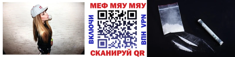 Мефедрон кристаллы  Купить где  Гусев 