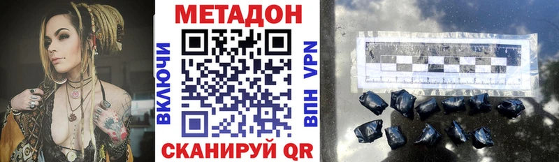 МЕТАДОН мёд  Купить где  Гусев 