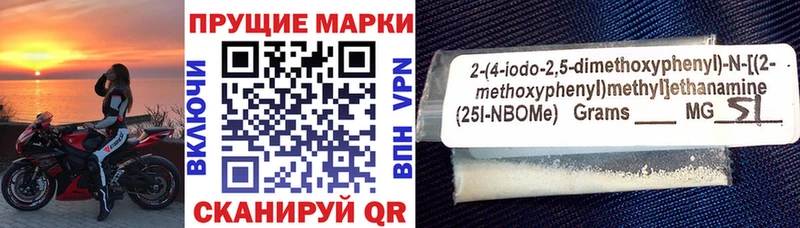 Марки NBOMe 1500мкг  Купить закладки  Гусев 